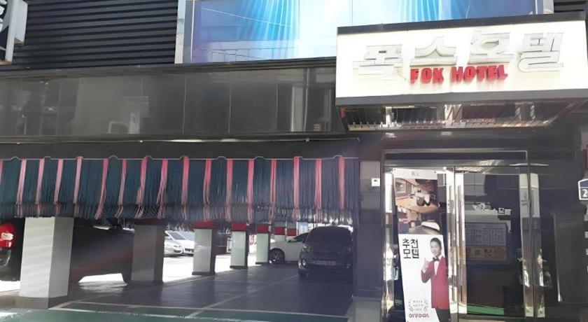 Fox Hotel Сеул Экстерьер фото